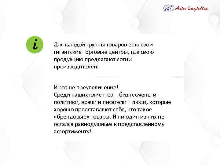 Для каждой группы товаров есть свои гигантские торговые центры, где свою продукцию предлагают сотни