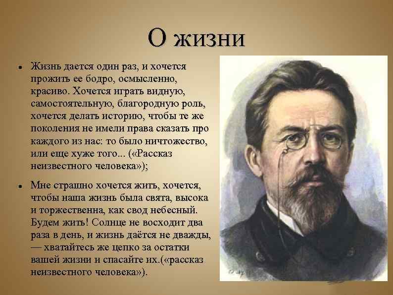 Внимательно рассмотрите фотографии чехова что говорят они вам о личности писателя