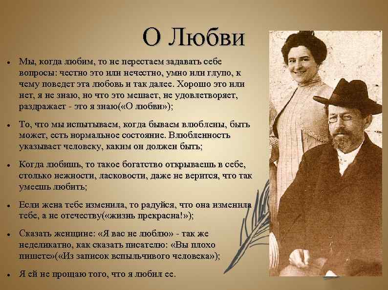 Что он предлагал в ней изменить. Если тебе изменила жена радуйся. Чехов если жена тебе. Чехов если жена тебе изменила то радуйся. Чехов если жена тебе изменила.