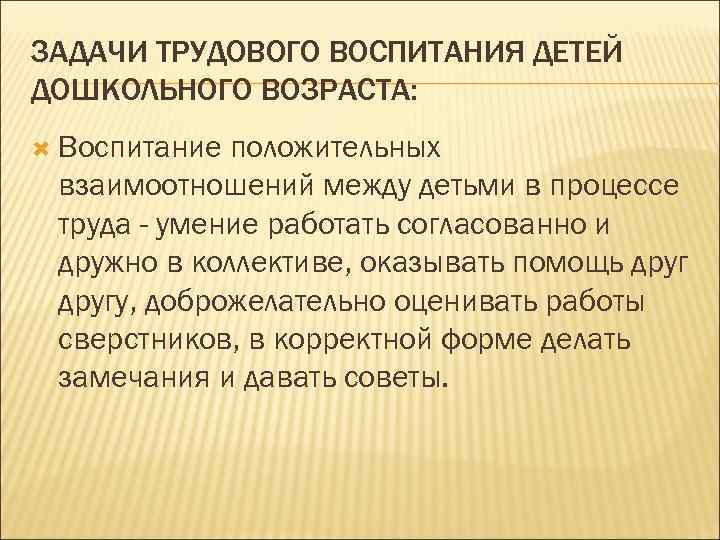 Возраст воспитания