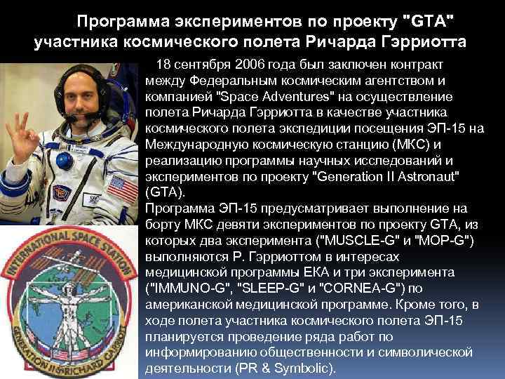 Программа экспериментов по проекту 