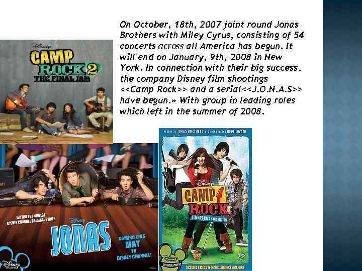 On October, 18 th, 2007 joint round Jonas Brothers with Miley Cyrus, consisting of