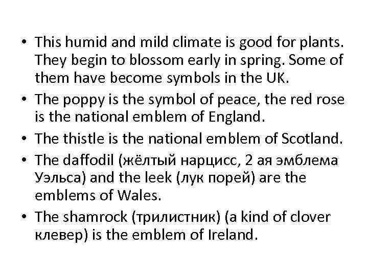  • This humid and mild climate is good for plants. They begin to