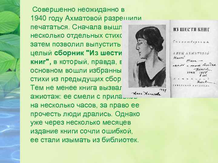 Анализ стихотворения победа по плану ахматова 6 класс