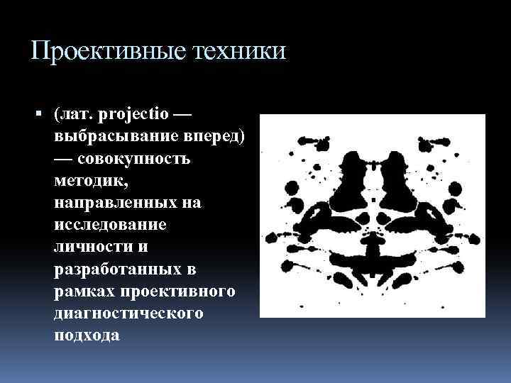 Франселла ф новый метод исследования личности руководство по репертуарным личностным методикам