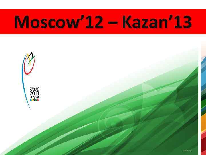 Moscow’ 12 – Kazan’ 13 