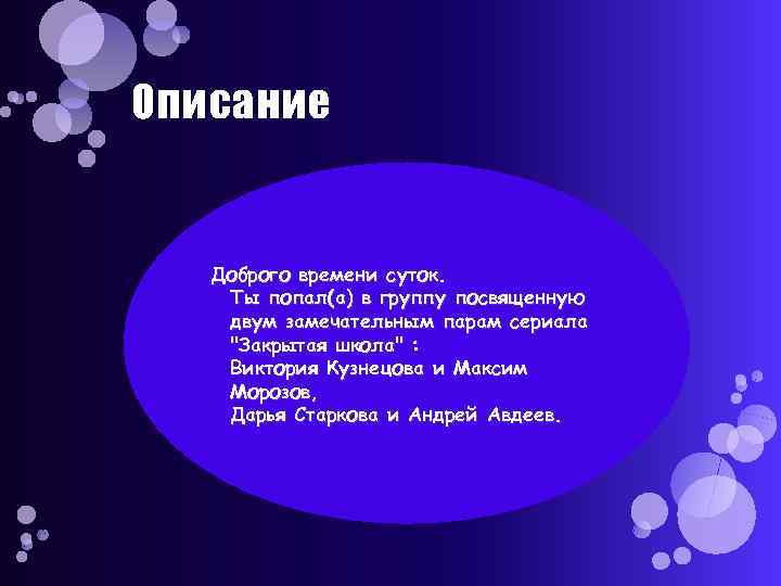 Описание Доброго времени суток. Ты попал(а) в группу посвященную двум замечательным парам сериала 