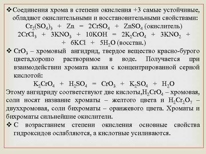 Определите степень окисления kno2