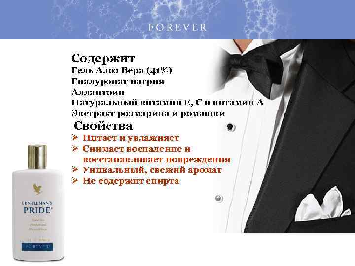 Содержит Гель Алоэ Вера (41%) Гиалуронат натрия Аллантоин Натуральный витамин Е, С и витамин
