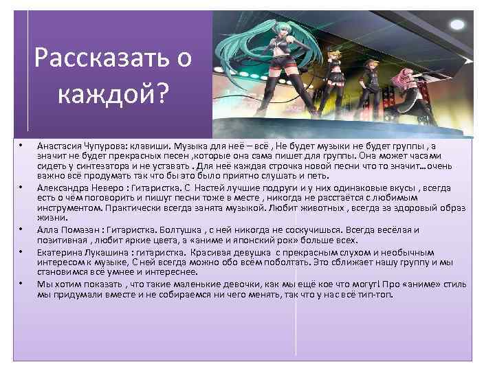 Рассказать о каждой? • • • Анастасия Чупурова: клавиши. Музыка для неё – всё