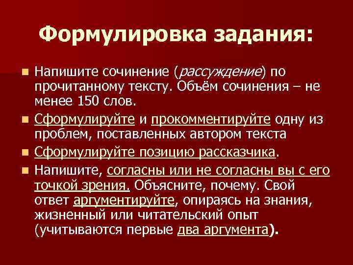 Сочинение по тексту аксеновой