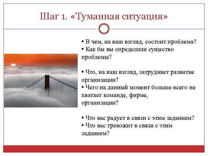 В чем состоит проблема времени. Понять в чем заключается проблема этт. Как на ваш взгляд. В чём на ваш взгляд состоят трудности боёв в городских условиях. В чем на твой взгляд заключается смысл жизни Нарисуй это на схеме.