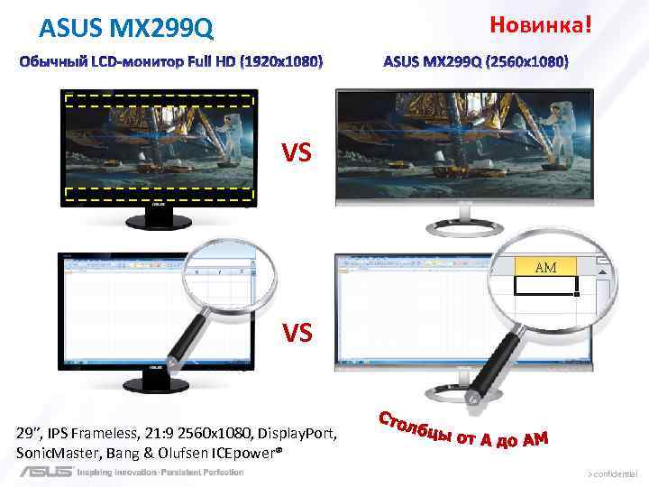 Новинка! ASUS MX 299 Q VS VS 29”, IPS Frameless, 21: 9 2560 x