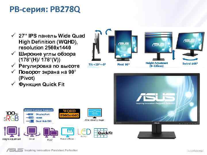PB-серия: PB 278 Q ü 27” IPS панель Wide Quad High Definition (WQHD), resolution