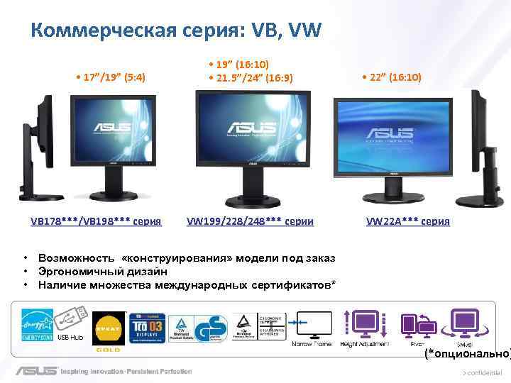 Коммерческая серия: VB, VW • 17”/19” (5: 4) VB 178***/VB 198*** серия • 19”