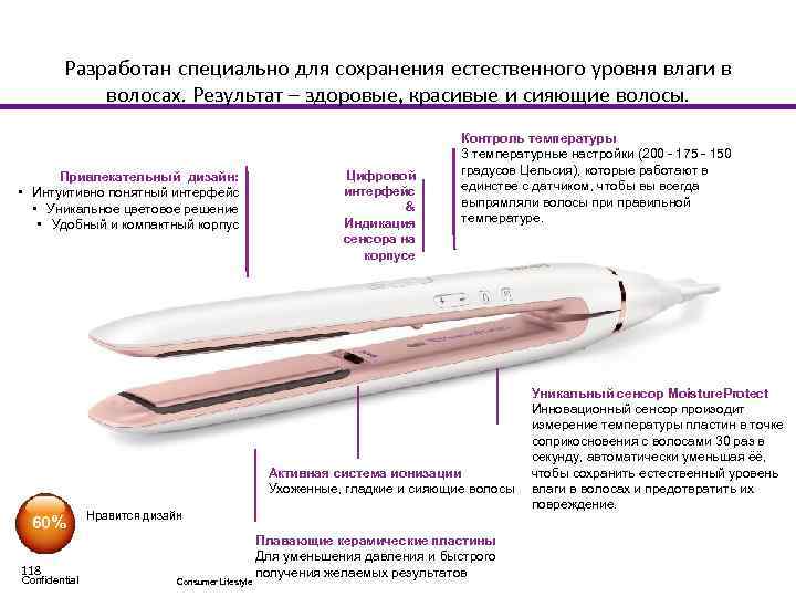 Разработан специально для сохранения естественного уровня влаги в волосах. Результат – здоровые, красивые и
