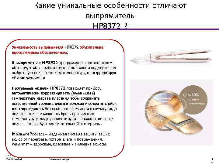 Какие уникальные особенности отличают выпрямитель HP 8372 ? Уникальность выпрямителя HP 8372 обусловлена программным