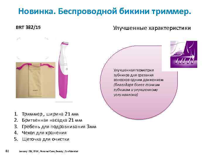 Новинка. Беспроводной бикини триммер. BRT 382/15 Улучшенные характеристики Улучшенная геометрия зубчиков для срезания волосков