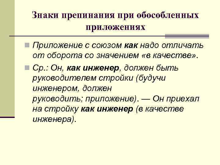 Обособленные определения выделительные знаки препинания при них 8 класс презентация