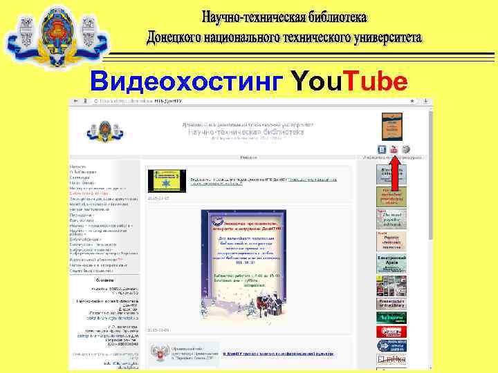 Видеохостинг You. Tube 