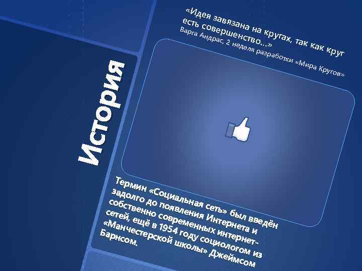  «Ид е есть я завяза на н Варг совер а кр ш а