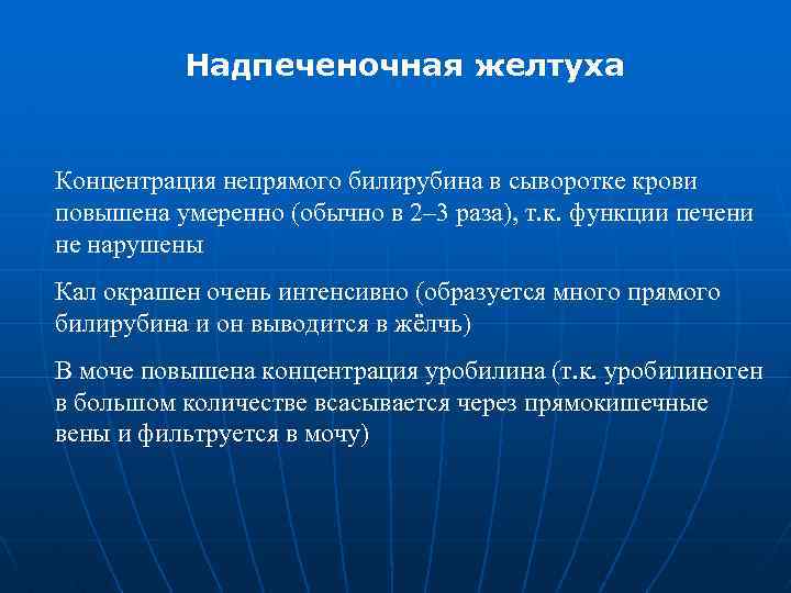 План обследования пациента с желтухой