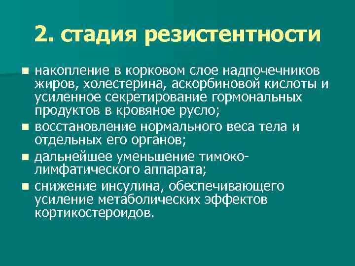 Адаптация к условиям окружающей среды презентация