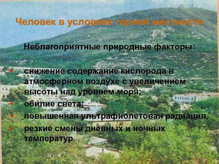 Человек в современных условиях 4 класс занков окружающий мир презентация