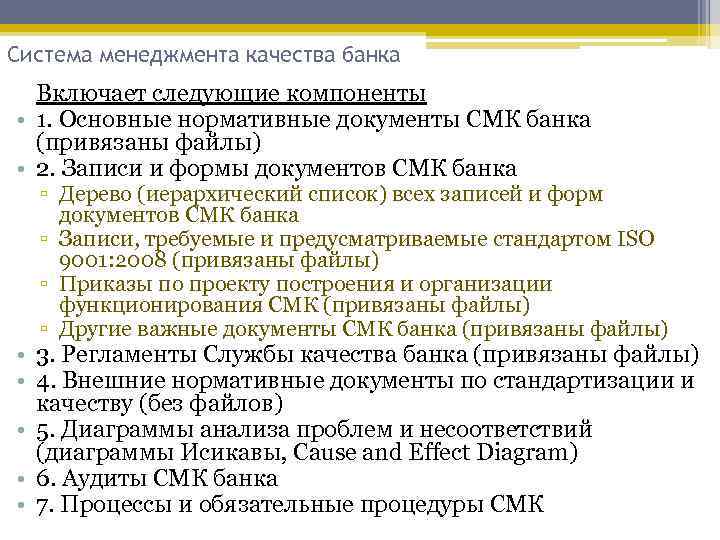 Первичный компонент бизнес плана коммуникационного менеджмента