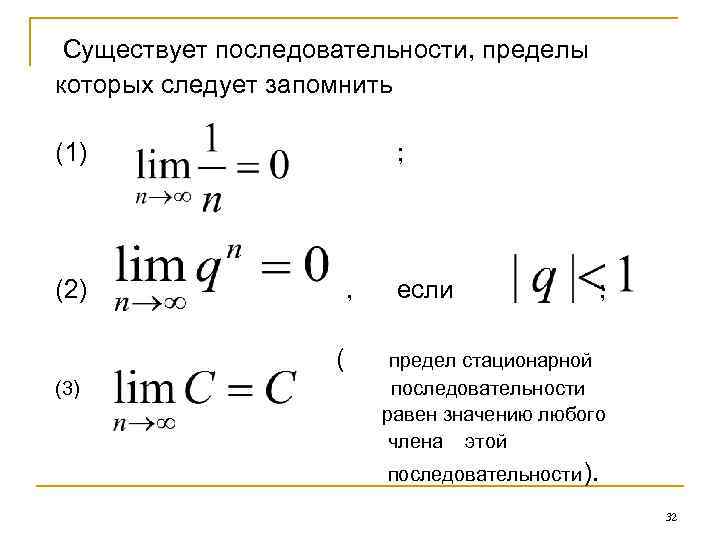 Теория последовательностей