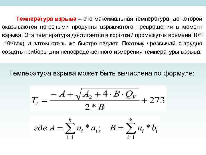 Температура превращения