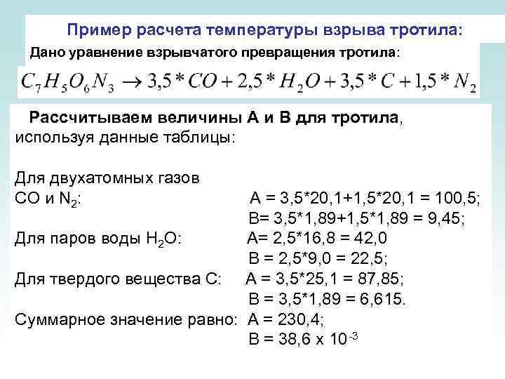 Схема превращения s4 s6 соответствует уравнению реакции