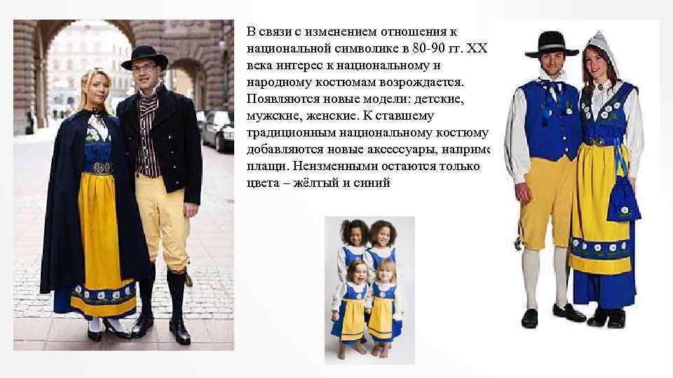 В связи с изменением отношения к национальной символике в 80 -90 гг. ХХ века