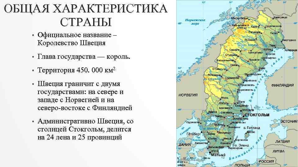 План описания страны финляндия 7 класс география по плану ответы