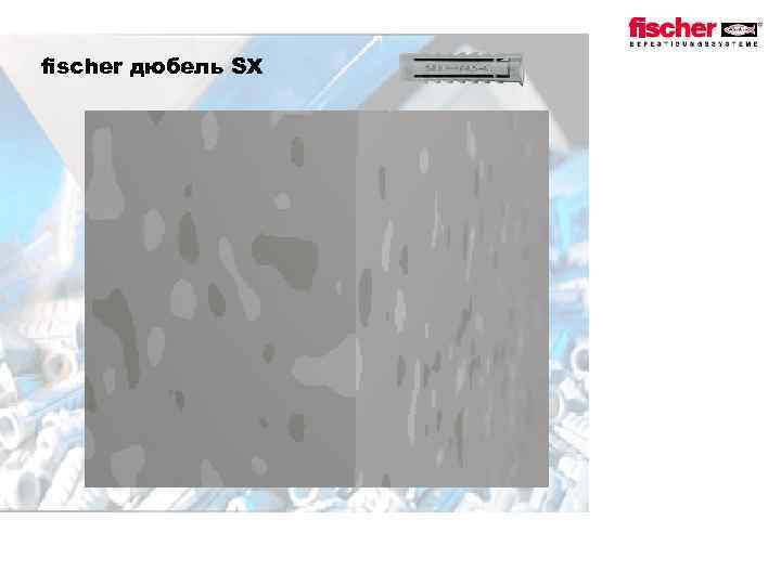 fischer дюбель SX 
