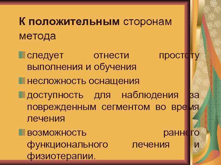 План поражал своей несложностью