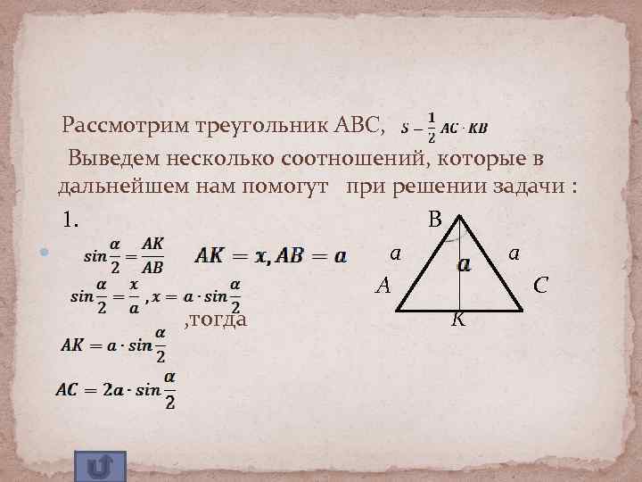 В треугольнике abc меньше. Рассмотрим треугольник. Рассмотрим треугольники ABC И. Рассмотрим треугольник ABH. Площадь производной треугольника.