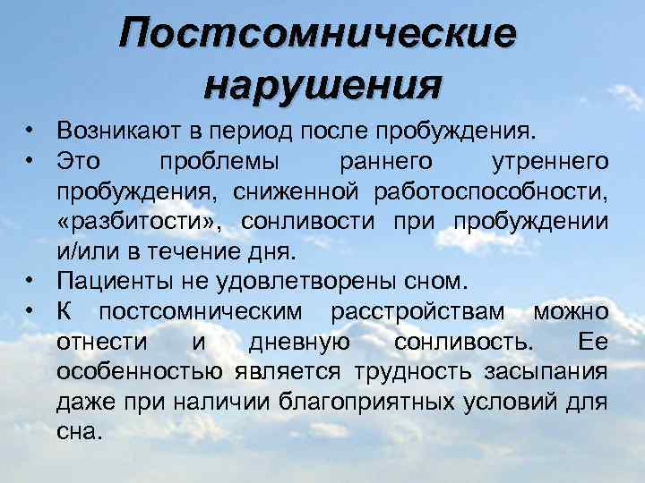 Нарушение возникающее