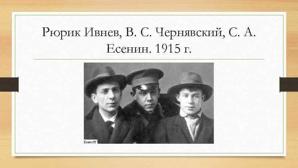 Какие картины войны рюрик ивнев изображает в стихотворении какие чувства они вызывают