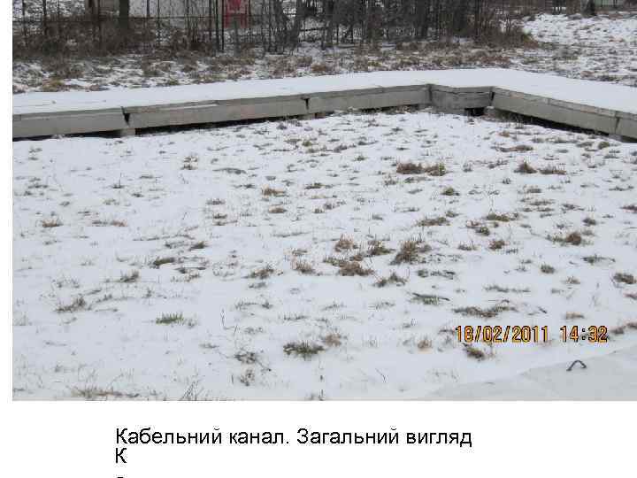 Кабельний канал. Загальний вигляд К 