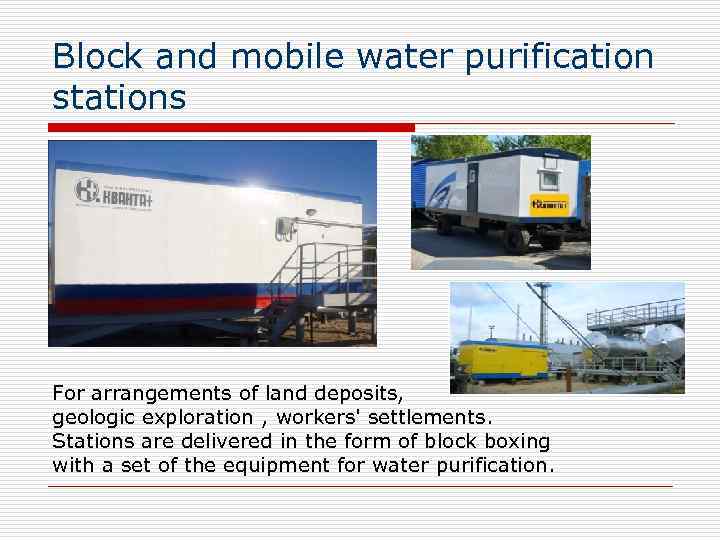 Block and mobile water purification stations For arrangements of land deposits, geologic exploration ,