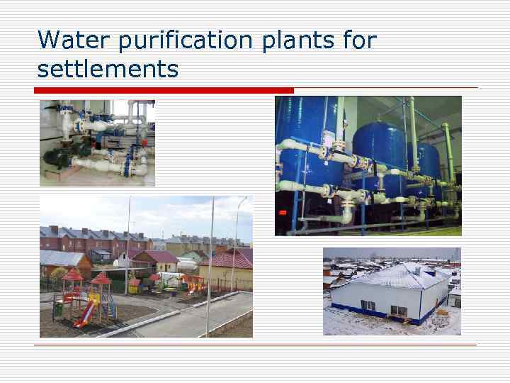 Water purification plants for settlements 