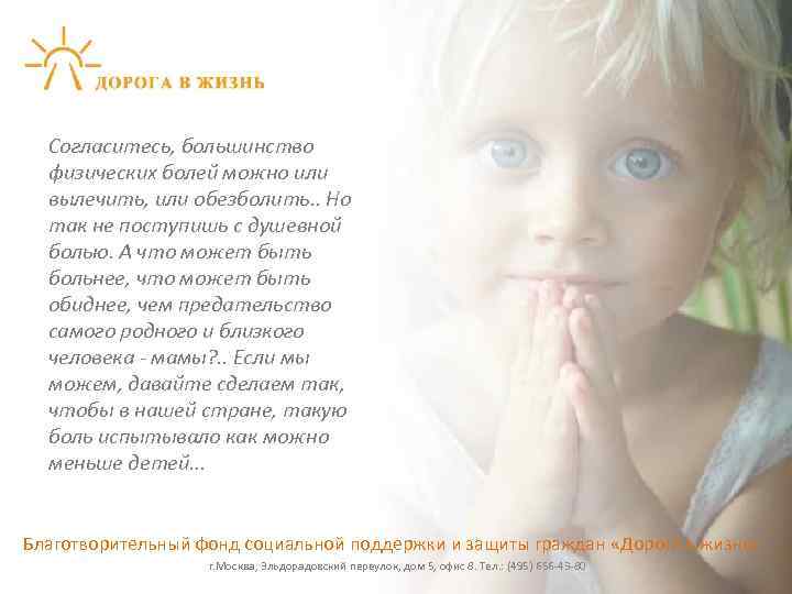 Согласитесь, большинство физических болей можно или вылечить, или обезболить. . Но так не поступишь