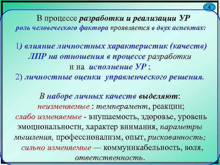 Серебренников б а роль человеческого фактора в языке язык и картина мира