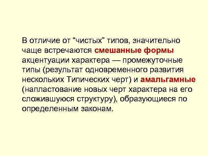 Изображение типических характеров в типических обстоятельствах