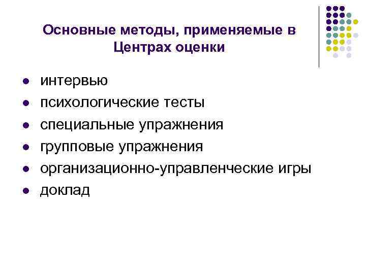 Оценка л