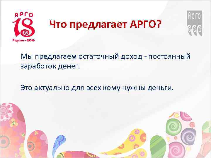 Режим работы магазина арго