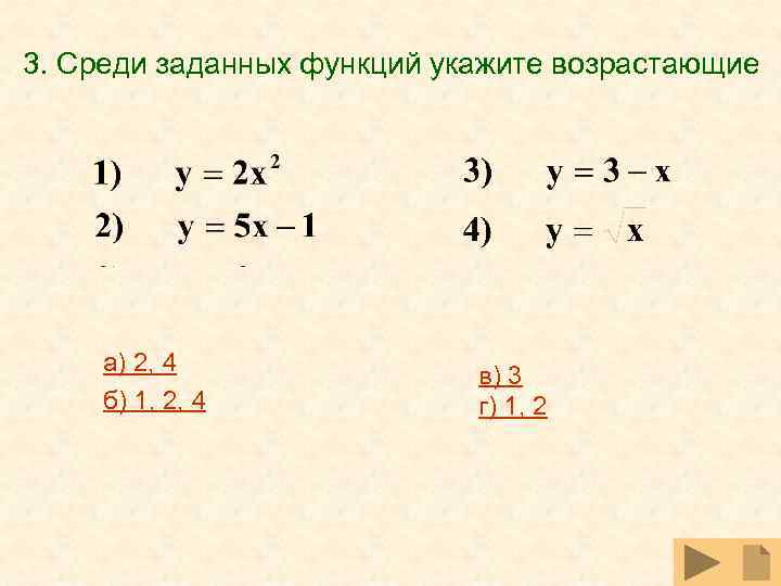 Презентация свойства функций 9 класс