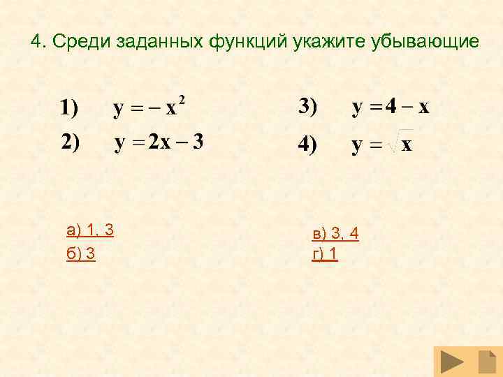 Функции повторение 9 класс презентация