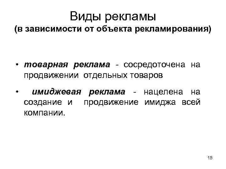 Качество разработки рекламных материалов и презентации турпродукта